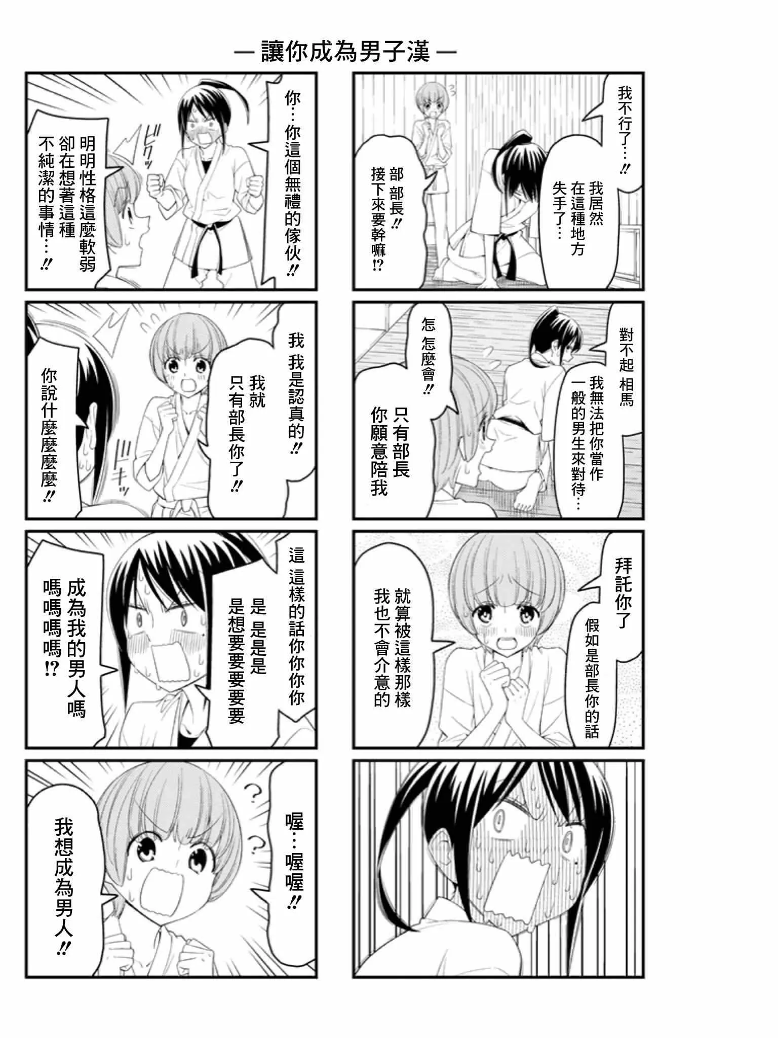 第5话 第4页