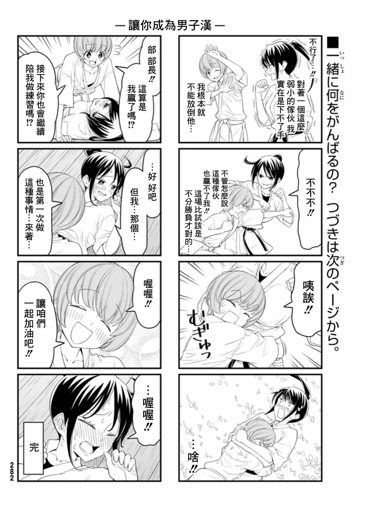 第5话 第6页