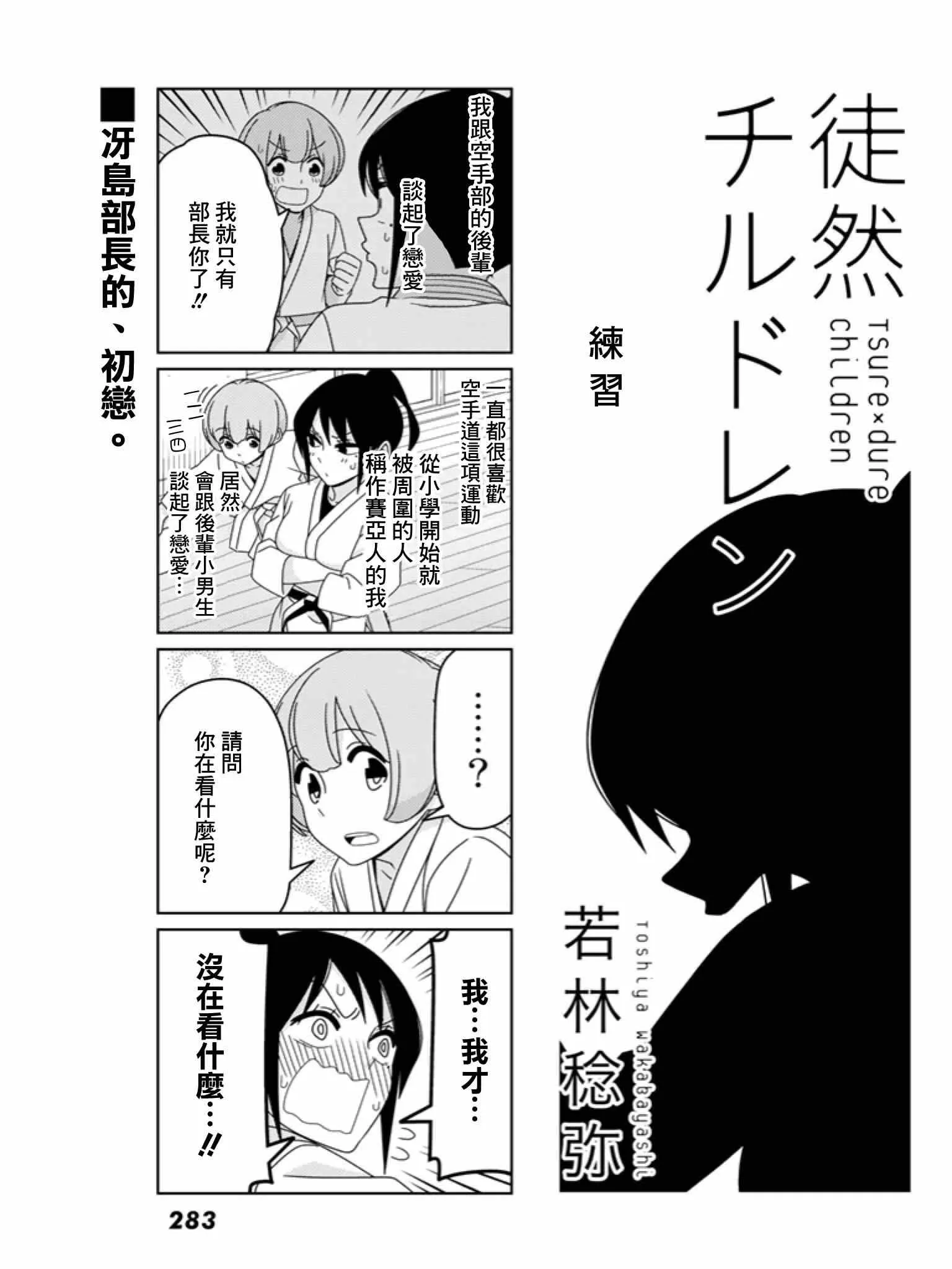 第5话 第7页