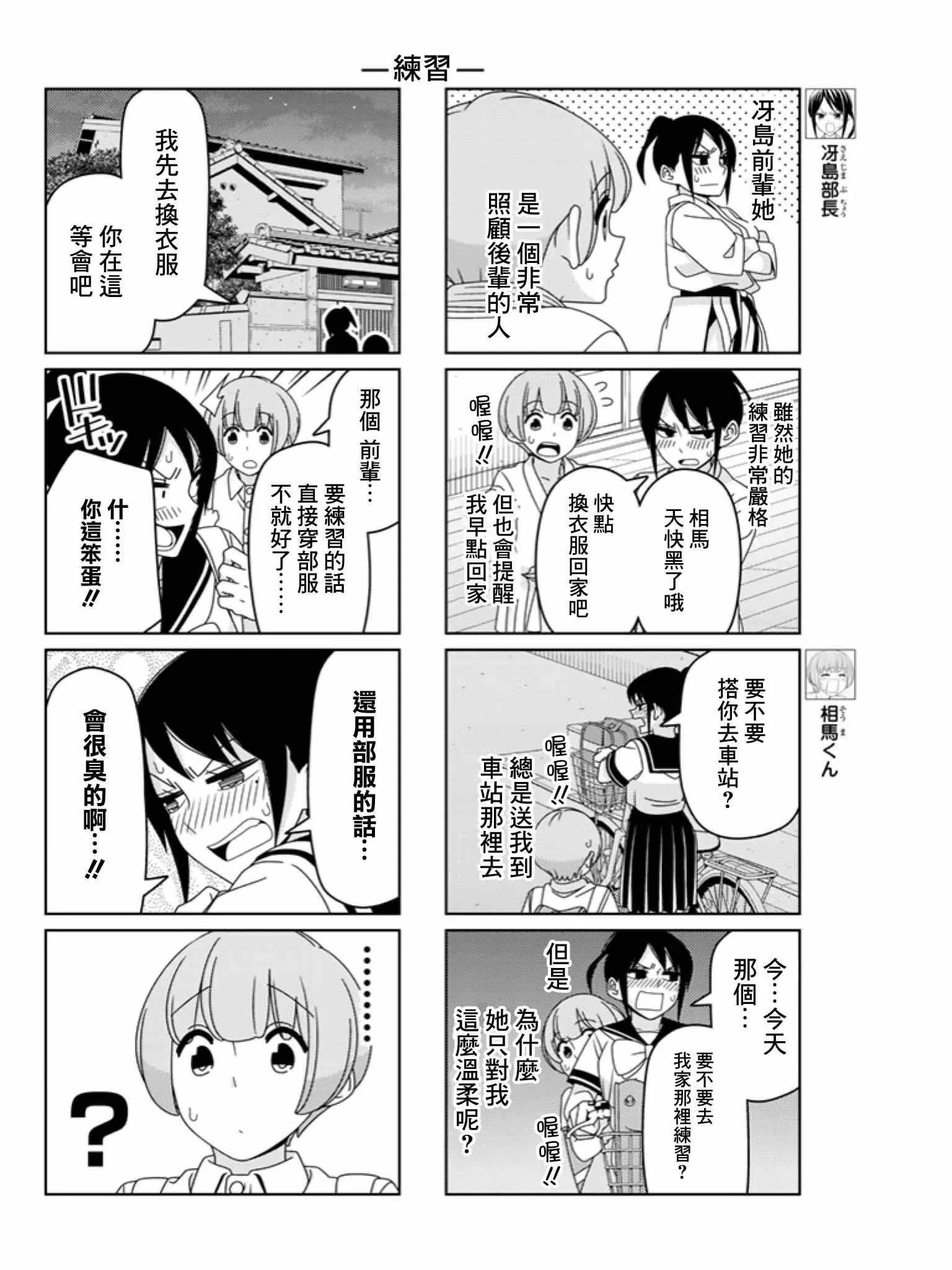 第5话 第8页
