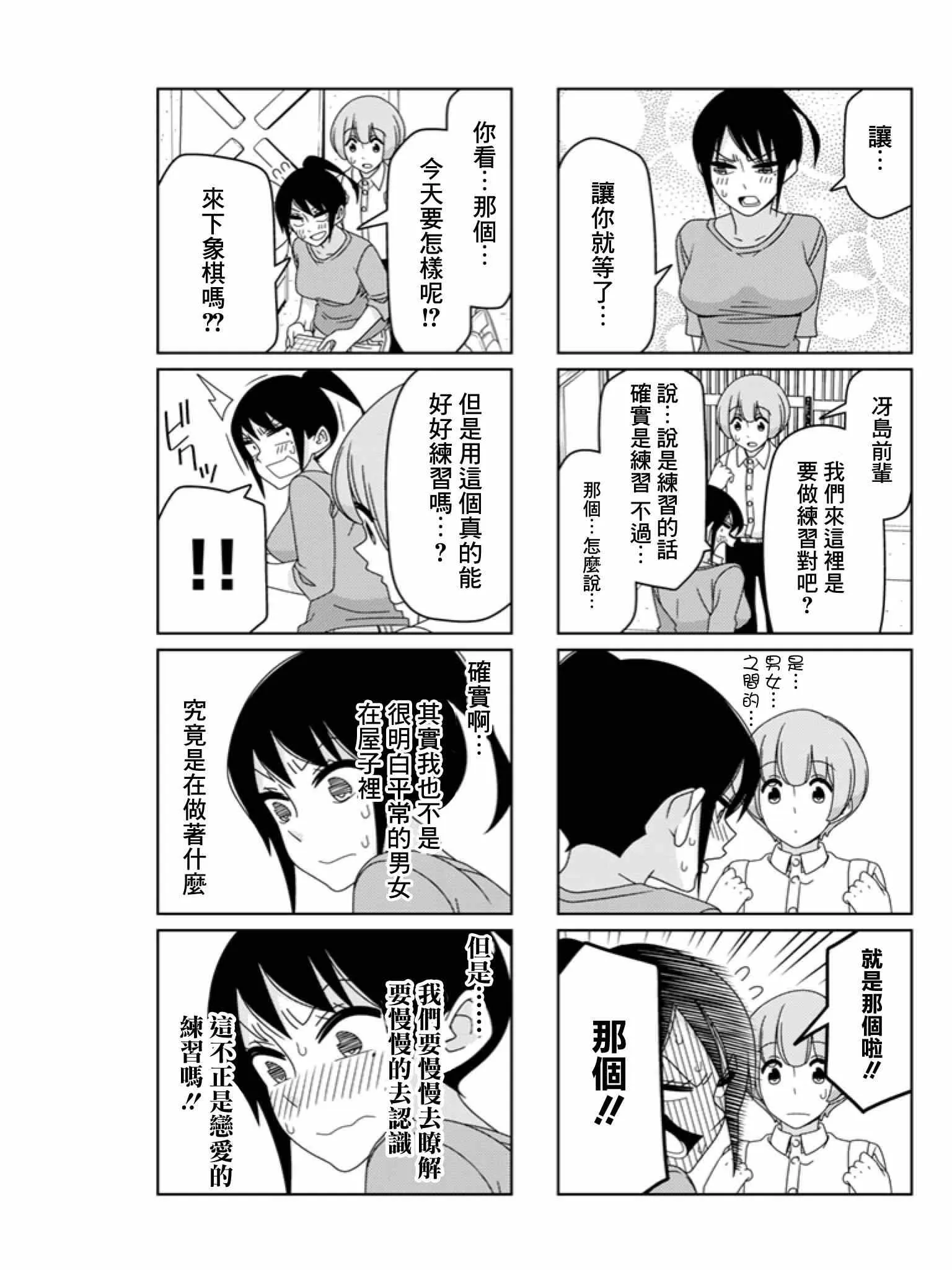 第5话 第9页