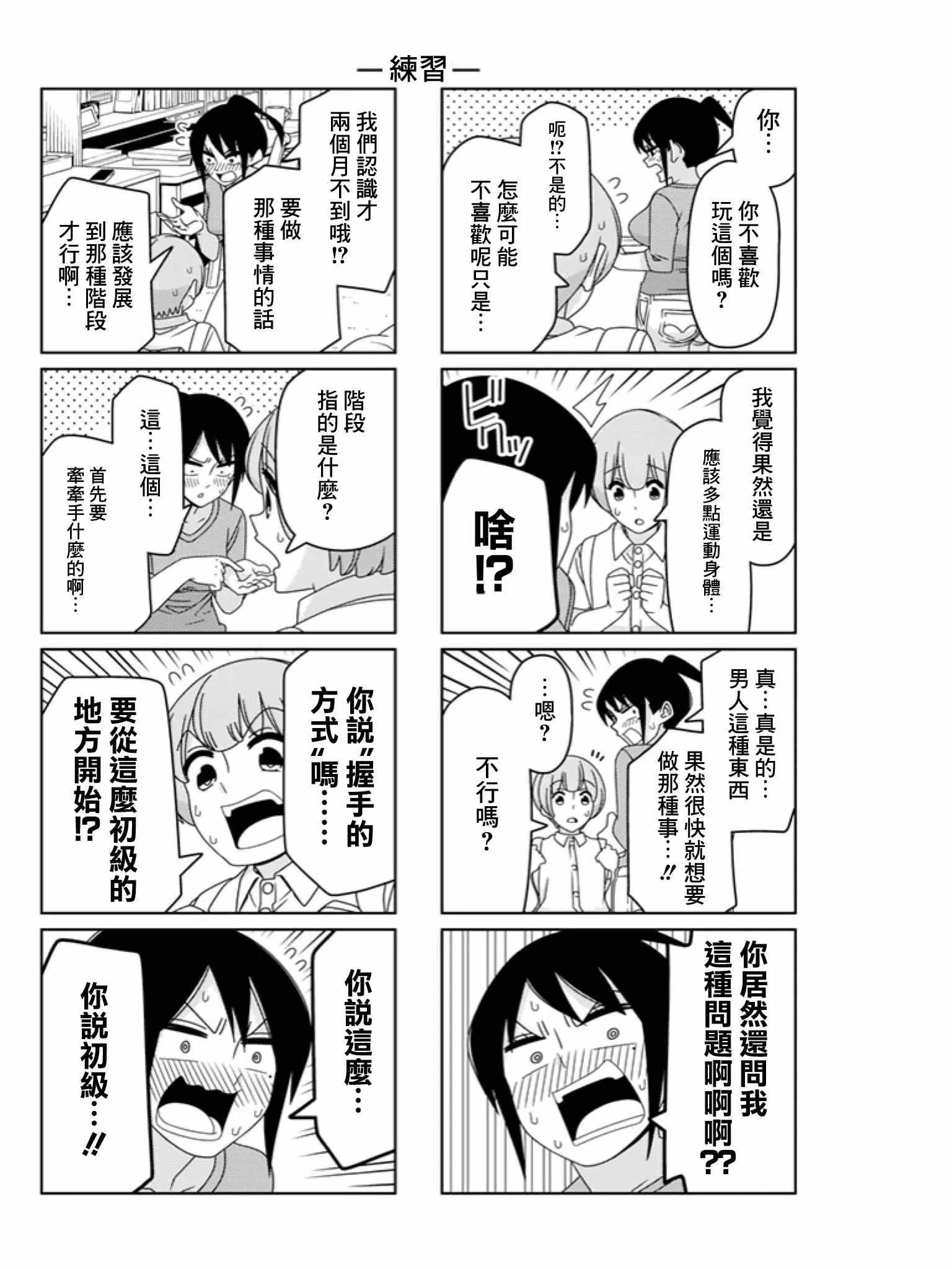 第5话 第10页