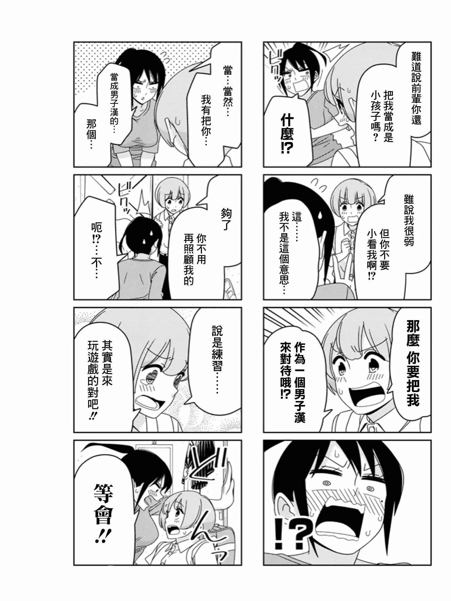 第5话 第11页