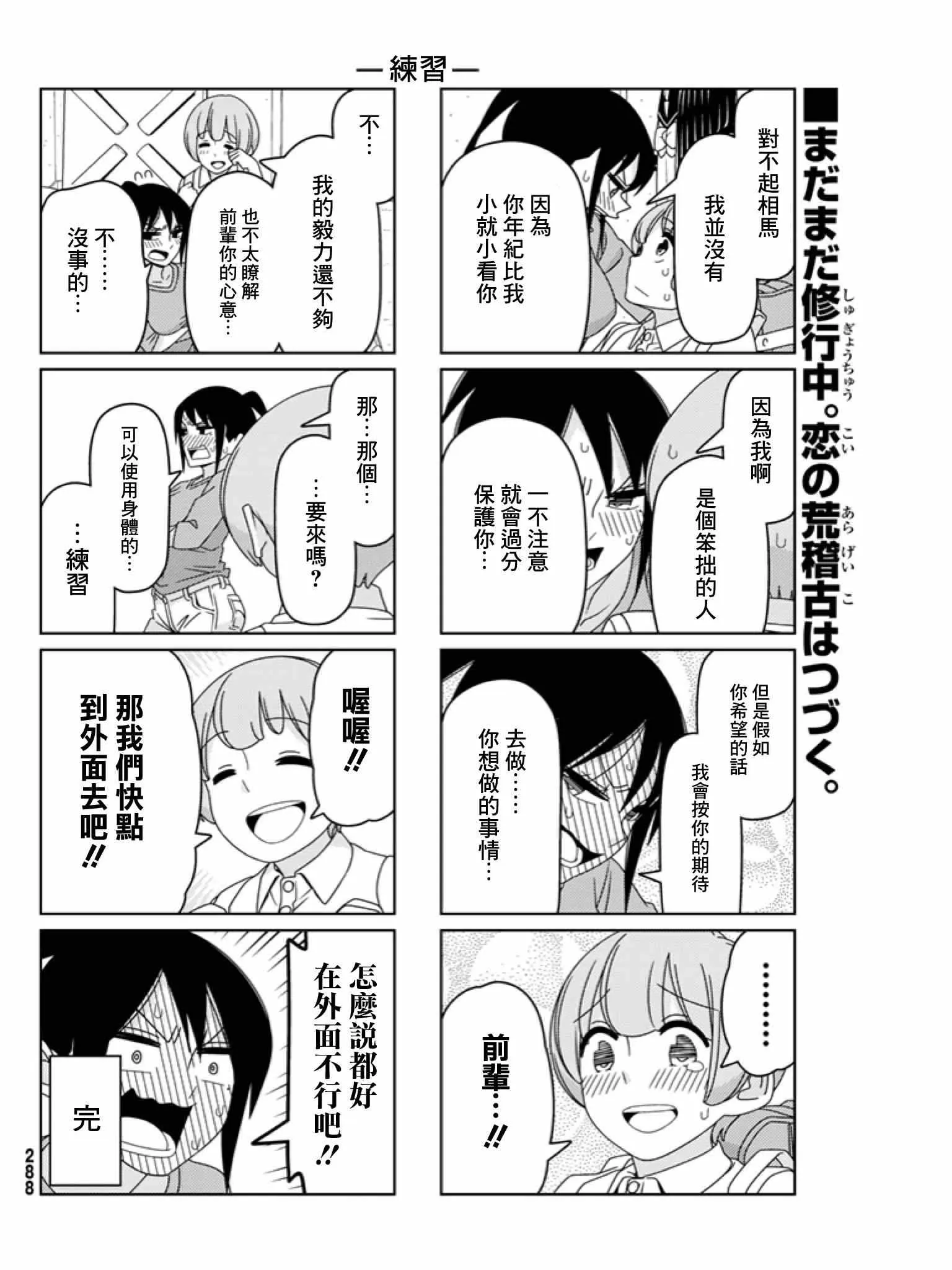 第5话 第12页