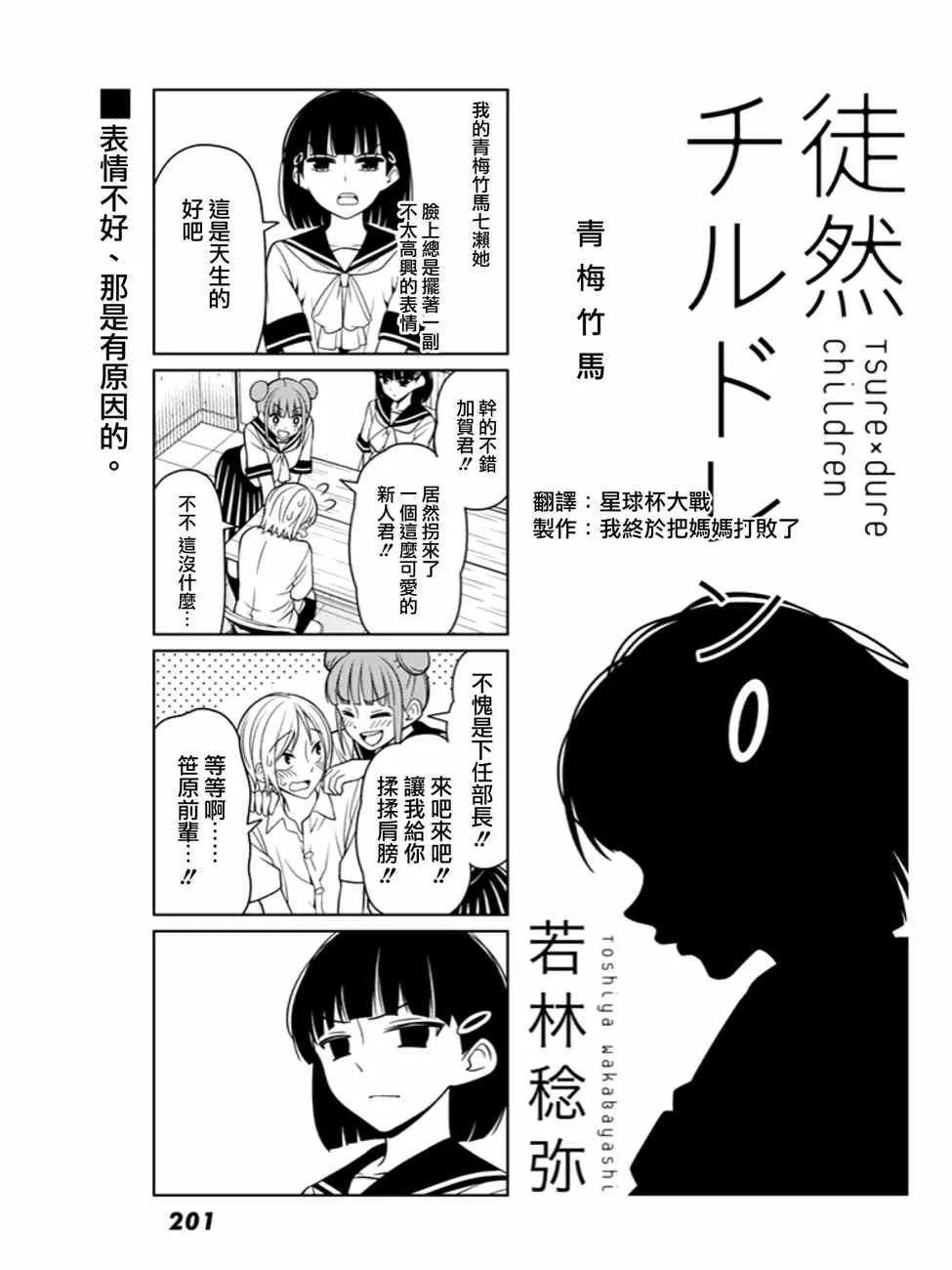 第6话 第1页