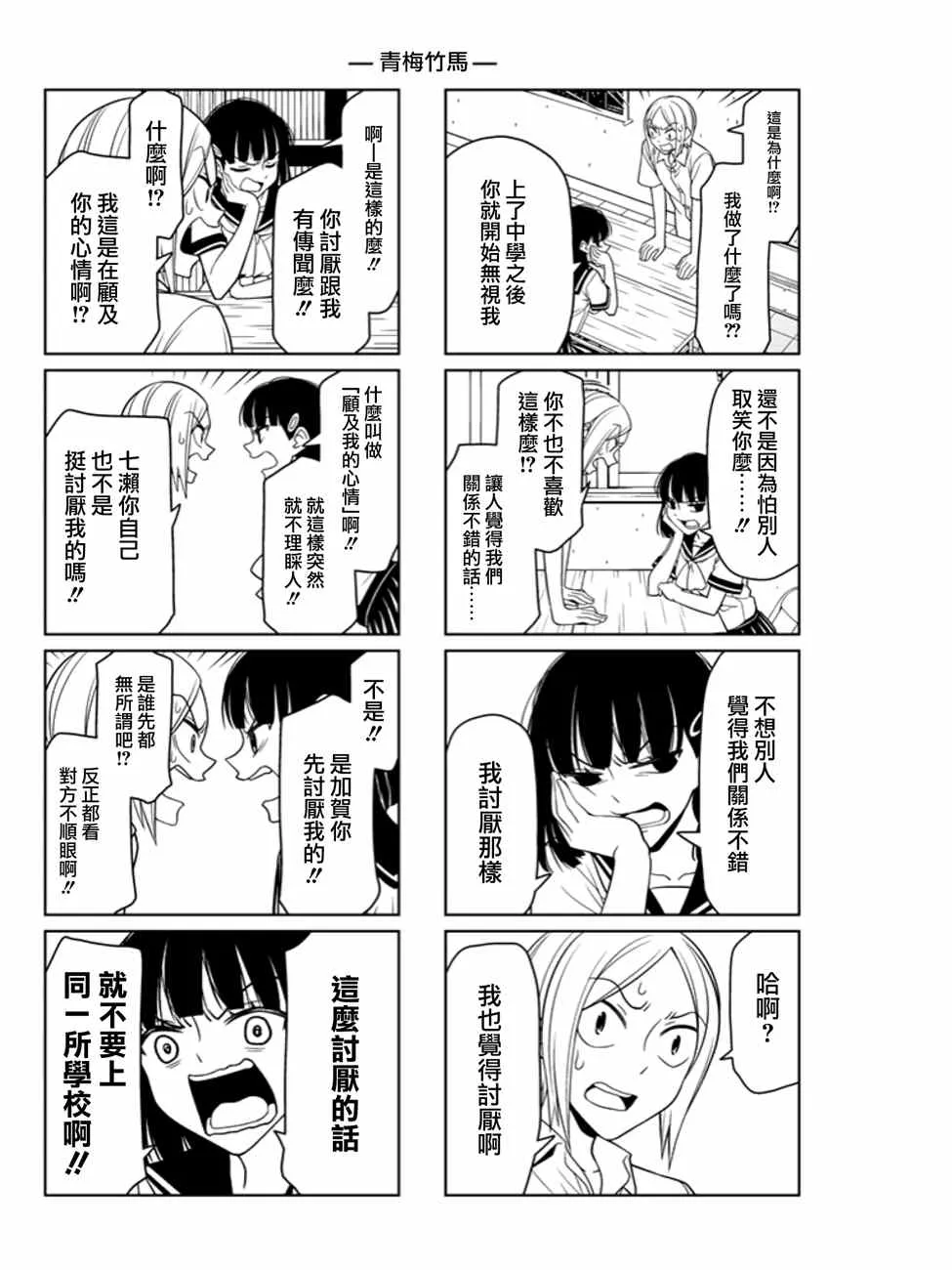 第6话 第4页