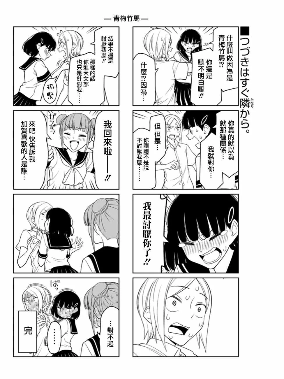 第6话 第6页