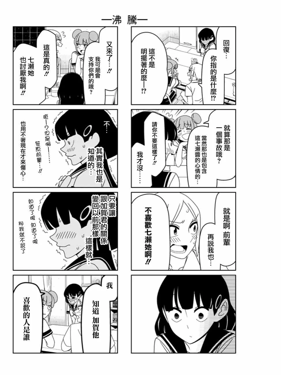 第6话 第10页