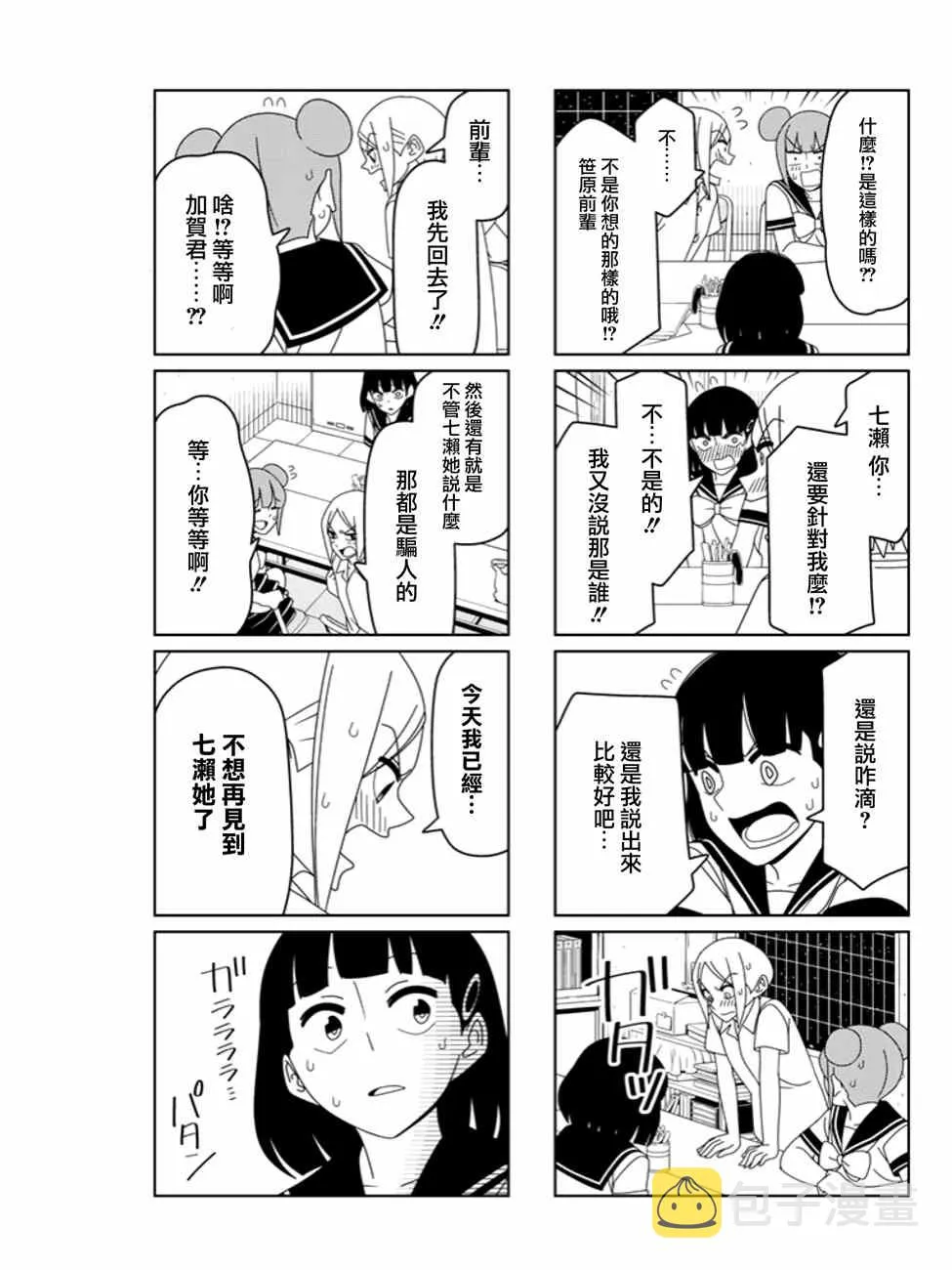 第6话 第11页