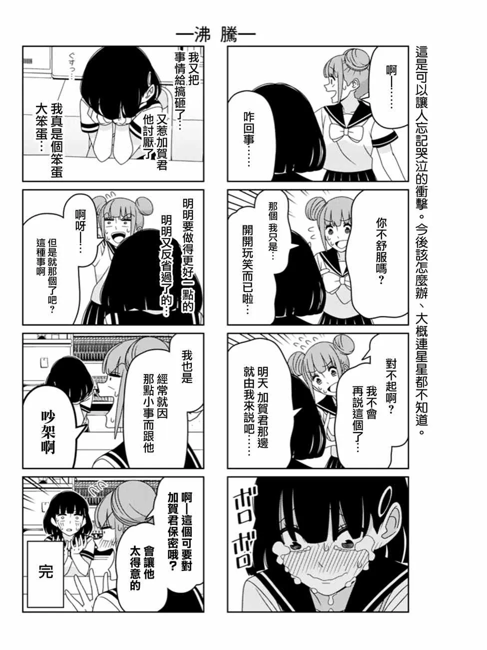 第6话 第12页