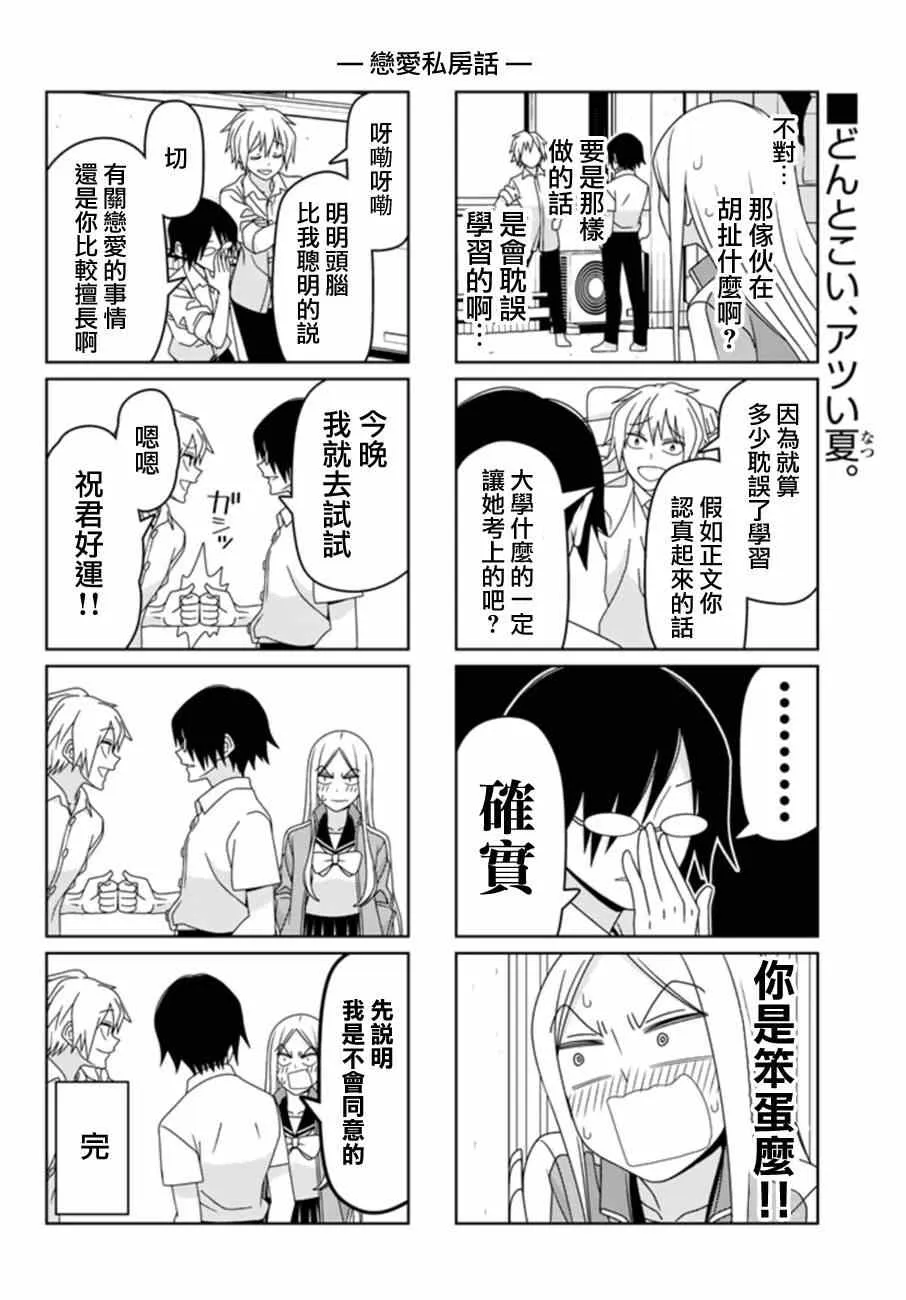 第8话 第12页