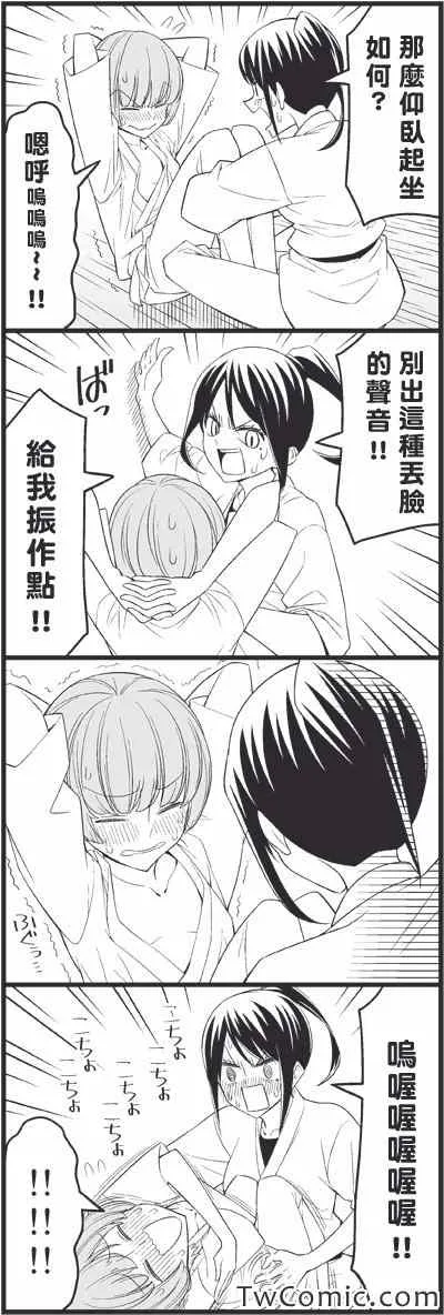让你成为男人 第6页