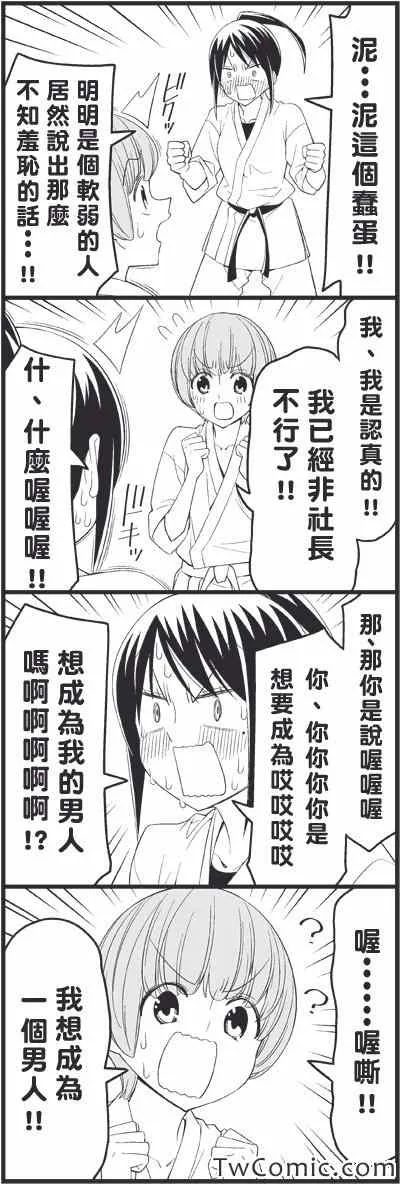让你成为男人 第8页