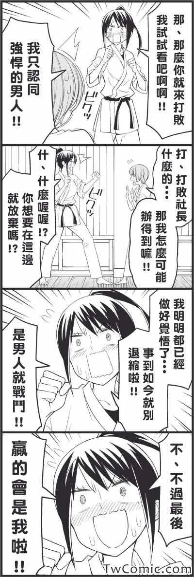 让你成为男人 第9页