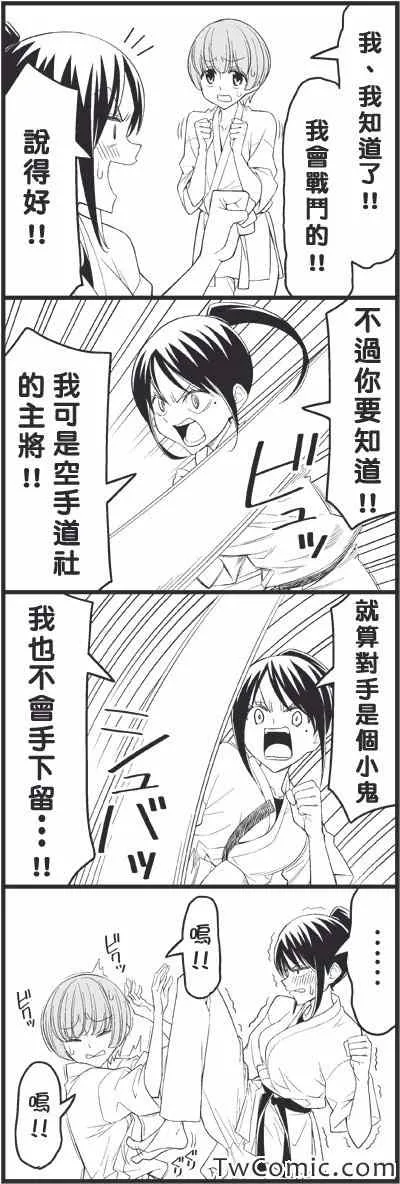 让你成为男人 第10页