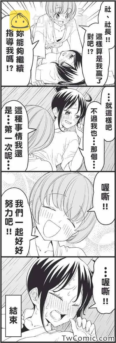 让你成为男人 第13页