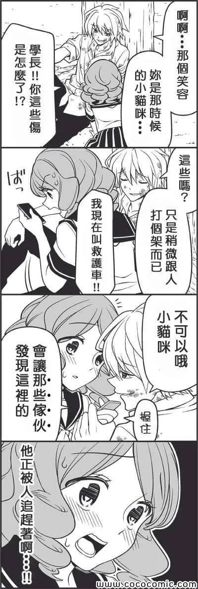 遍体鳞伤的天使 第4页