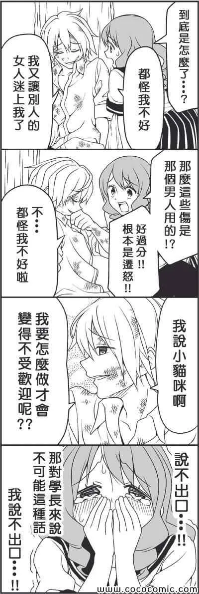 遍体鳞伤的天使 第5页