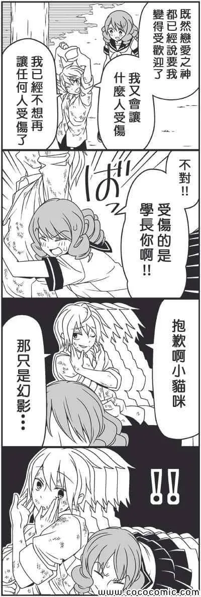 遍体鳞伤的天使 第8页