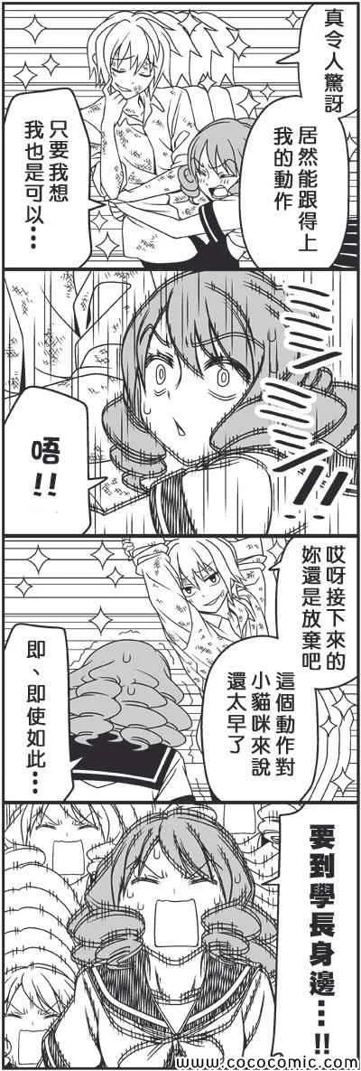 遍体鳞伤的天使 第9页