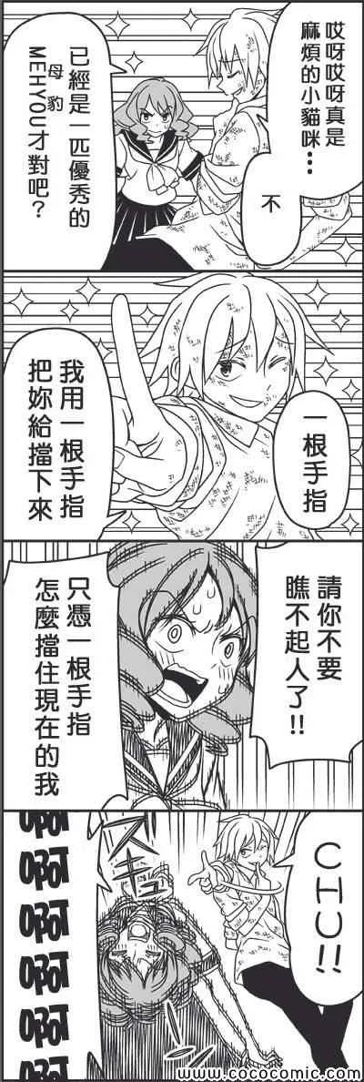遍体鳞伤的天使 第10页