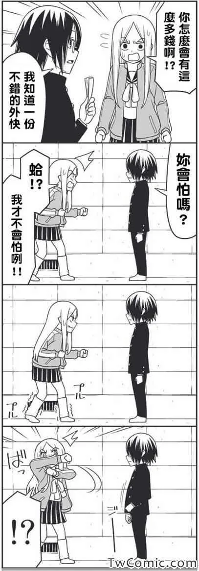 学生会长的烦恼 第6页