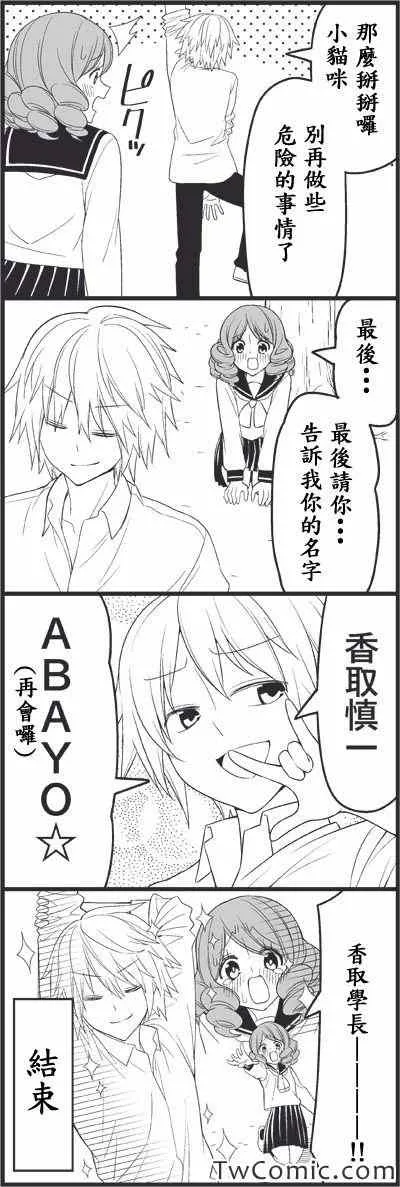 恋爱master 第13页