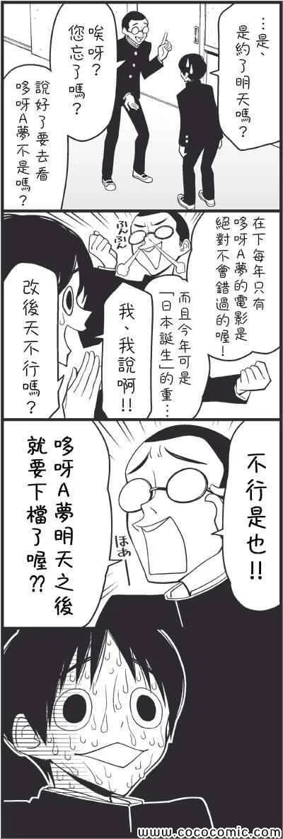 我们都不需要女人 第4页