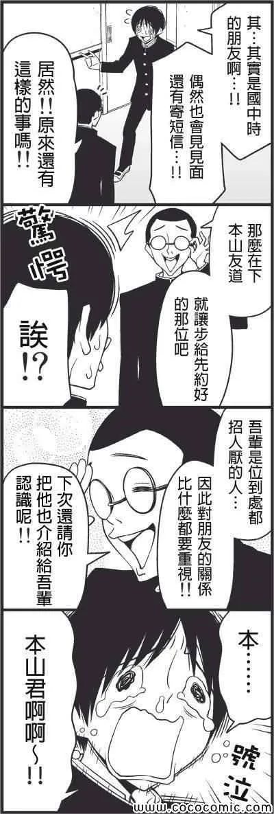 我们都不需要女人 第7页