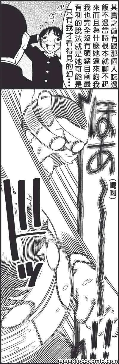 我们都不需要女人 第11页