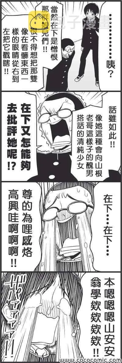 我们都不需要女人 第13页
