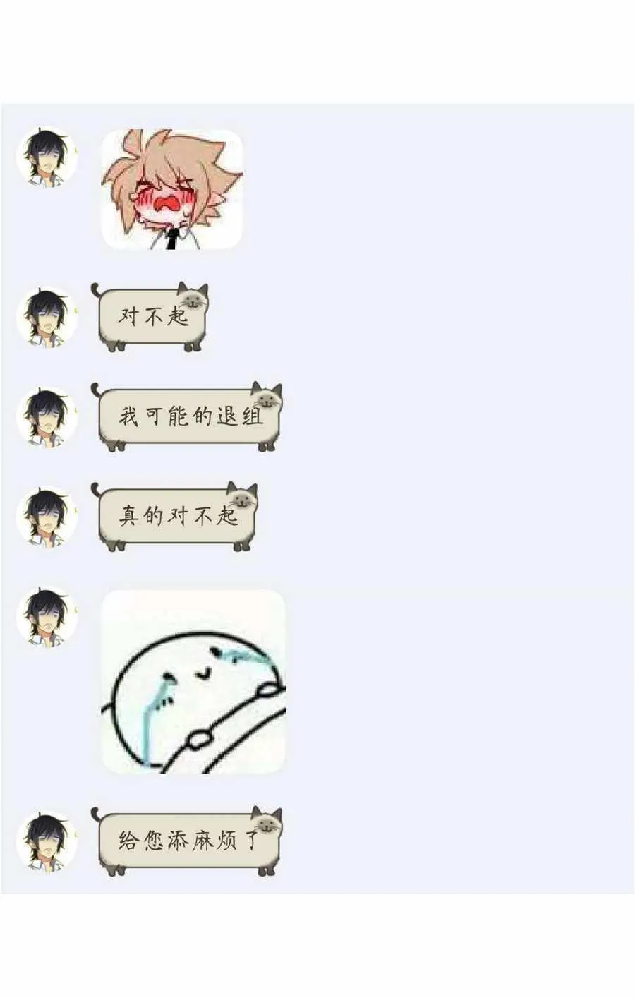 恋爱四格 给靴靴2 第8页