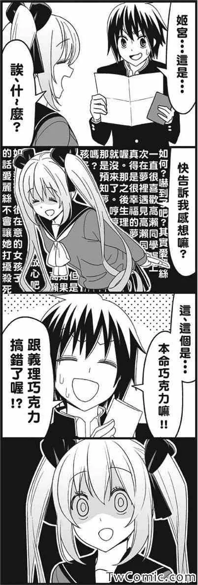 My Bloody Valentine 第12页