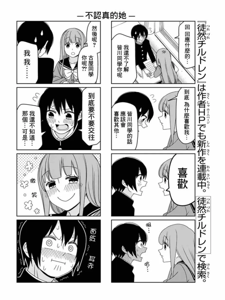 第3话 第4页