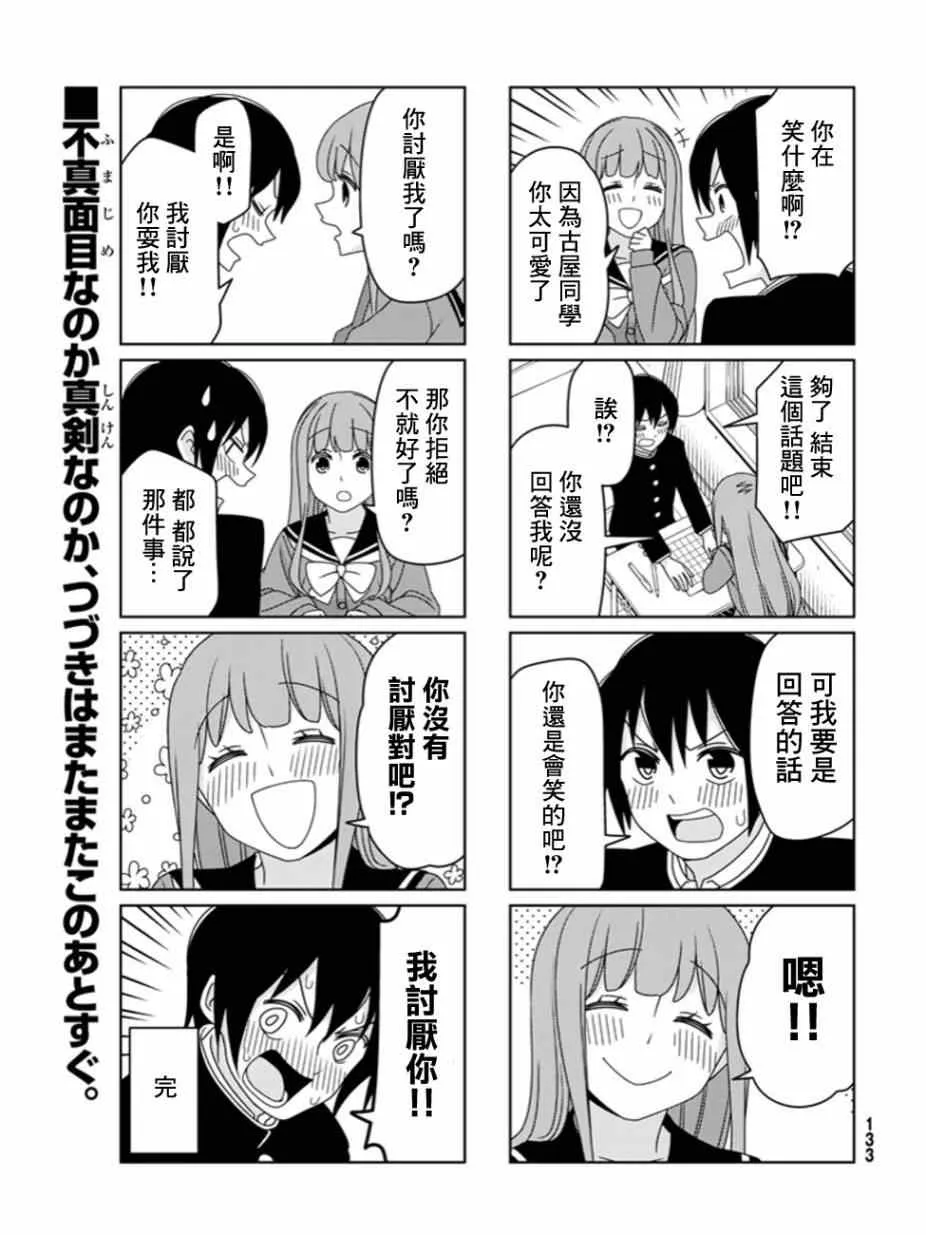 第3话 第5页