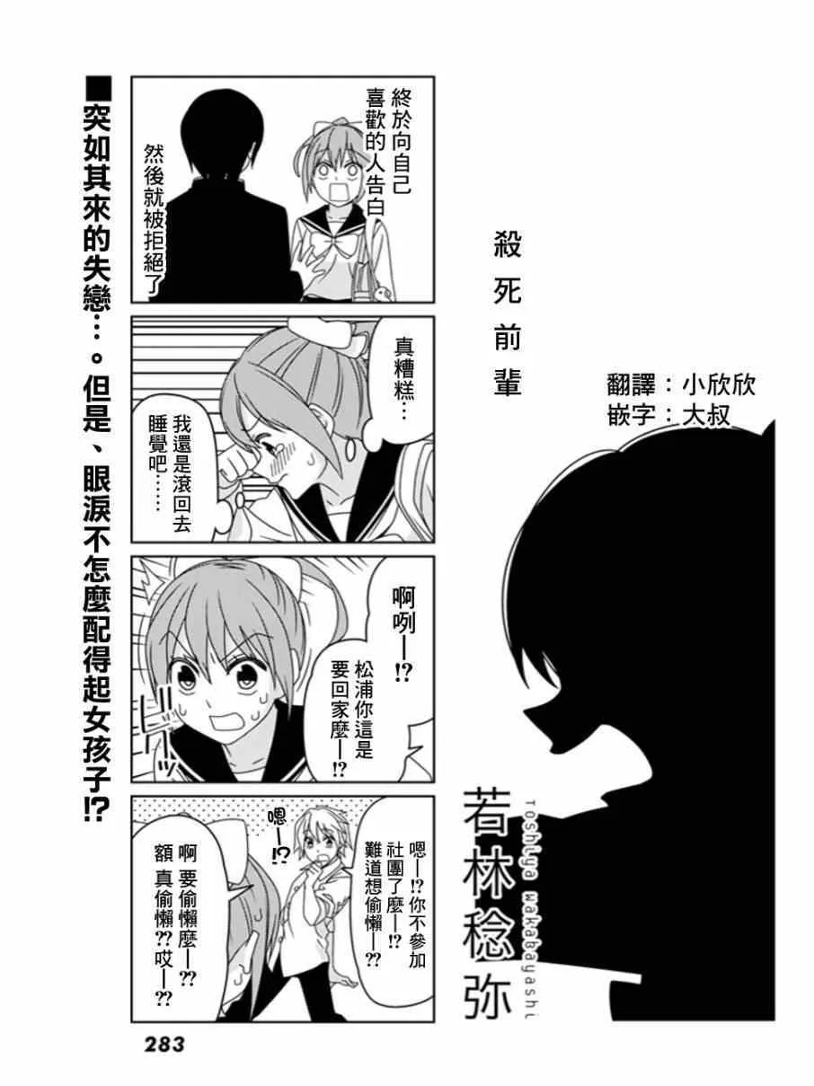 第4话 第1页