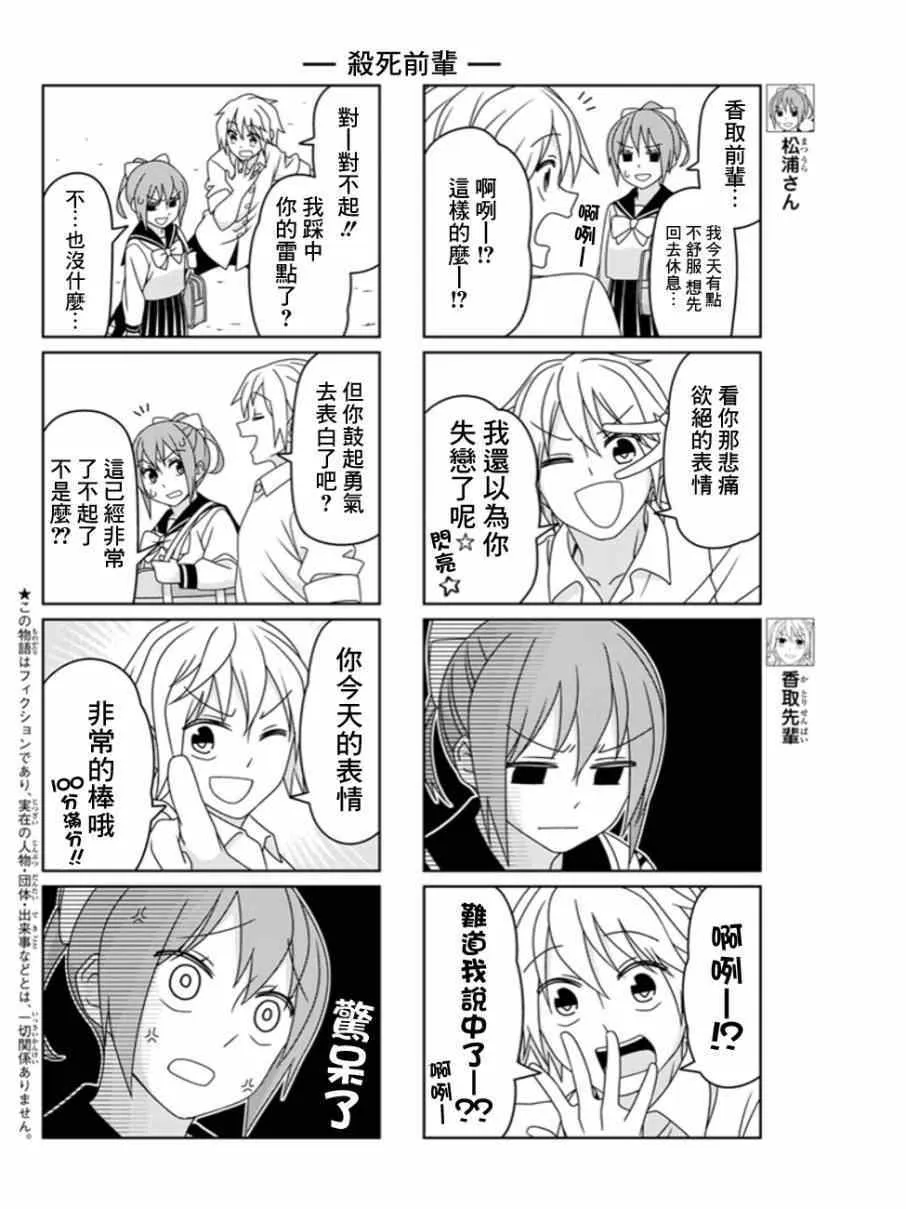 第4话 第2页