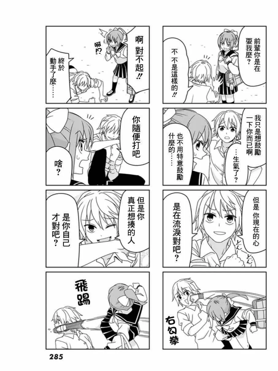第4话 第3页
