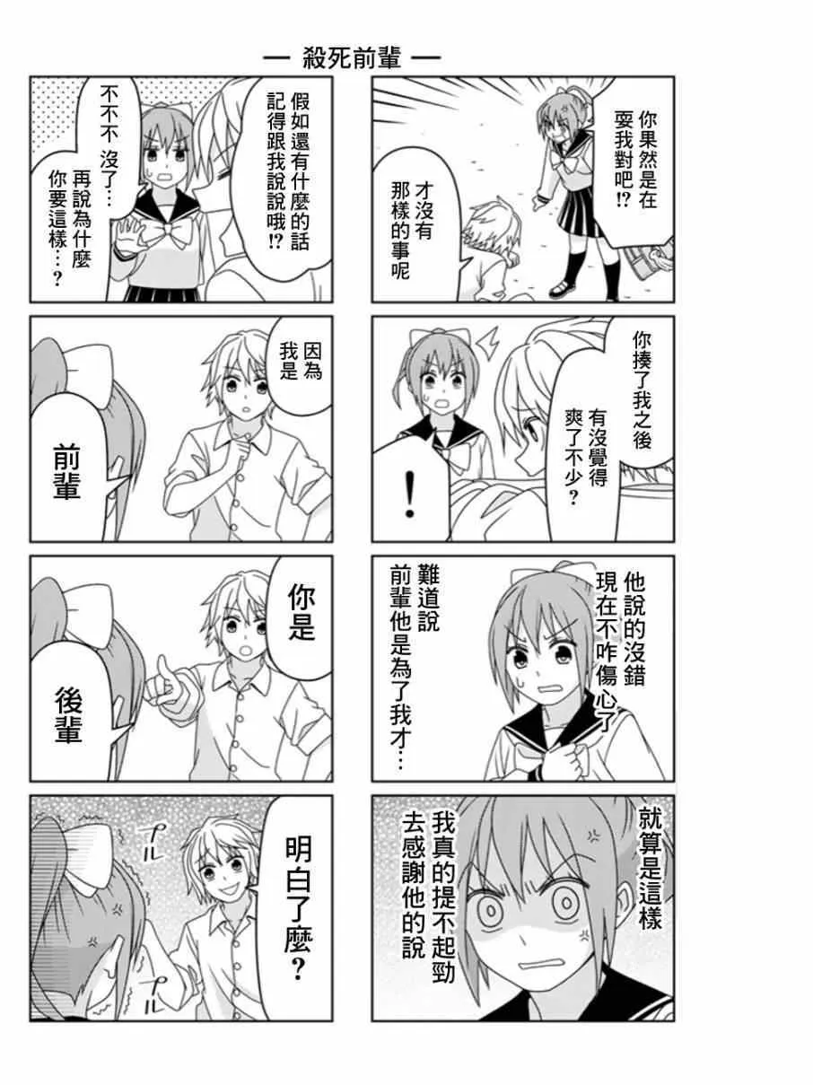 第4话 第4页