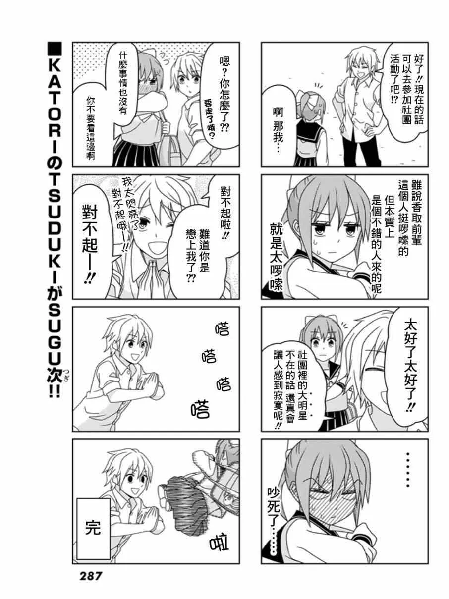 第4话 第5页