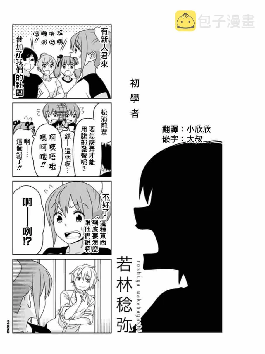 第4话 第6页