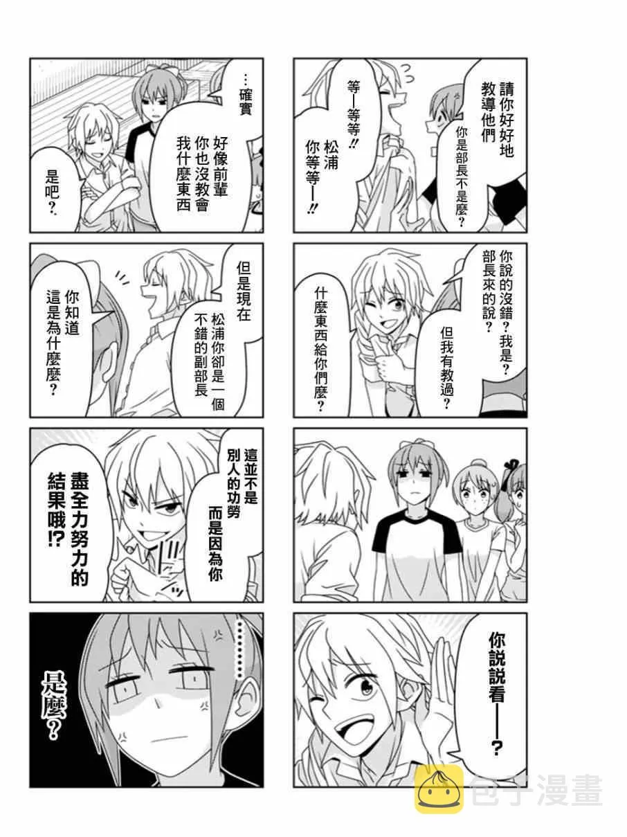 第4话 第8页