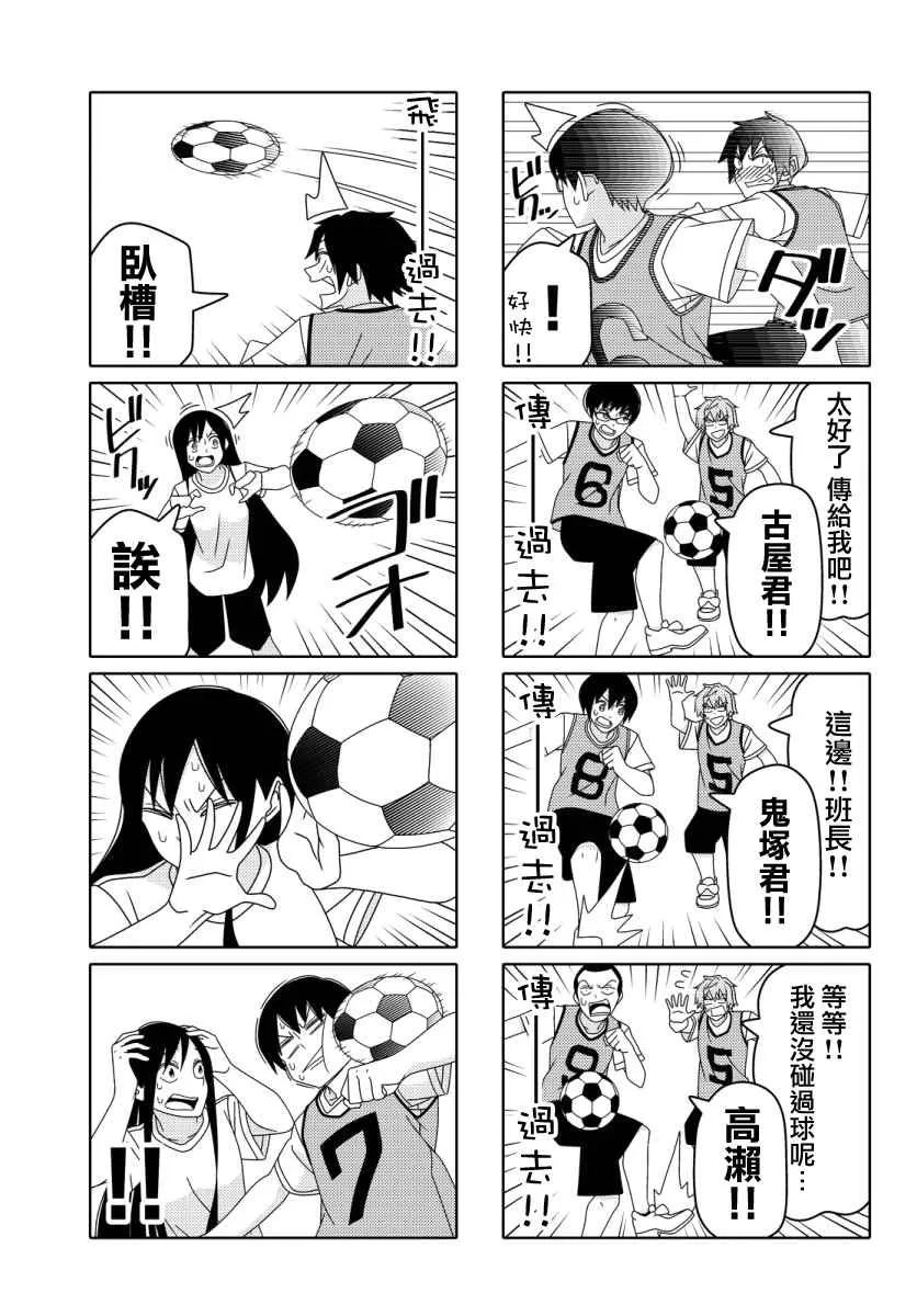 第37话 第3页