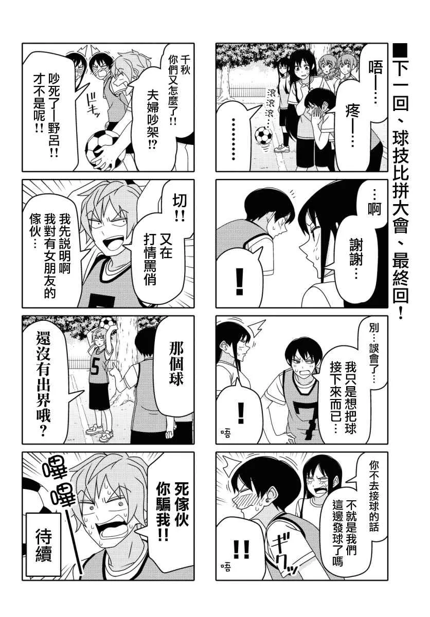 第37话 第4页
