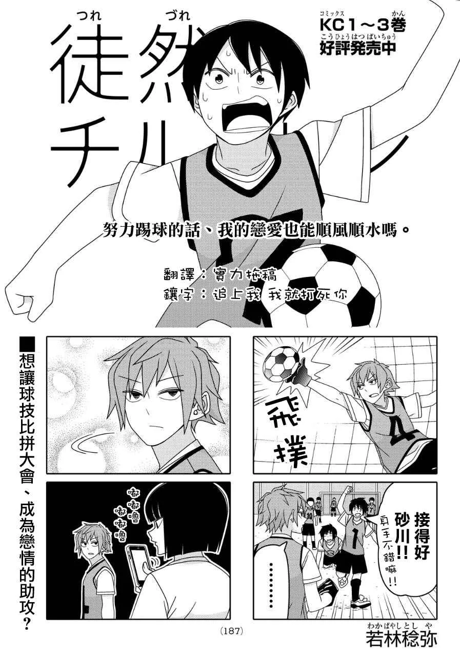 第38话 第1页