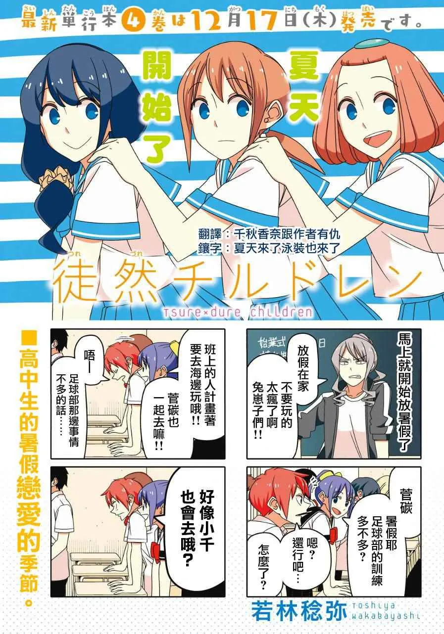 第39话 第1页