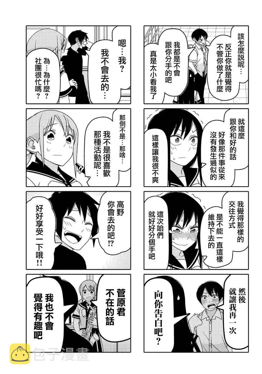 第40话 第5页
