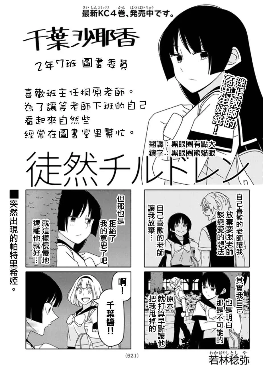 第41话 第1页