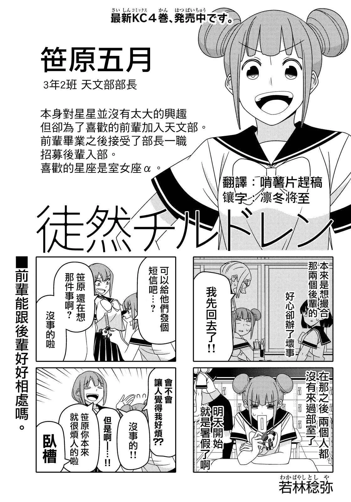 第42话 第1页