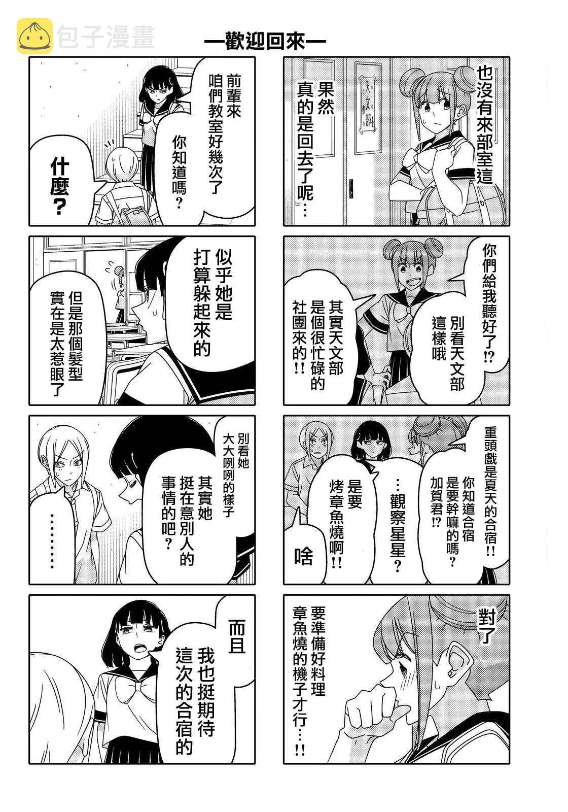 第42话 第4页